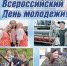 Уважаемые большемуртинцы! - Газета Новое время