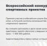 Всероссийский конкурс спортивных проектов «Ты в игре» - Газета Новое время