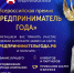 Бизнесменов приглашают войти в число лучших предпринимателей страны - Газета Новое время