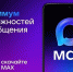 Возможности MAX для пользователей - 5387422168397 - Большемуртинский район