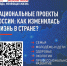 А вы участвуете в Нацпроекте? - Газета Новое время