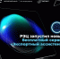 РЭЦ запустил новый бесплатный сервис «Экспортный ассистент». - Большемуртинский район