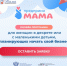 Для мам Красноярского края пройдёт новая онлайн-программа, которая поможет открыть свой бизнес. - Большемуртинский район