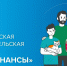 Проверь свои потребительские привычки на портале «Мои финансы» - Газета Новое время