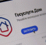 15 миллионов скачиваний приложения «Госуслуги Дом» — новая веха в цифровизации сферы ЖКХ - Газета Новое время