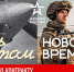 ВСТУПАЙ В ЭЛИТУ БУДУЩЕГО!ЕСЛИ ТЫ: Гражданин России - Газета Новое время