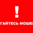 Остерегайтесь мошенников - Газета Новое время