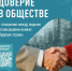 Народный фронт и МГУ имени Ломоносова открыли новый ОПРОС, в котором мы выясним, как обстоят дела с доверием в российском обществе. - Газета Новое время