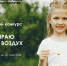 «Выбираю чистый воздух»: министерство экологии Красноярского края проводит творческий конкурс рисунков, фото и экогербов - Газета Новое время