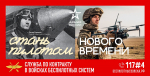 Служба в войсках беспилотных систем ВС РФ